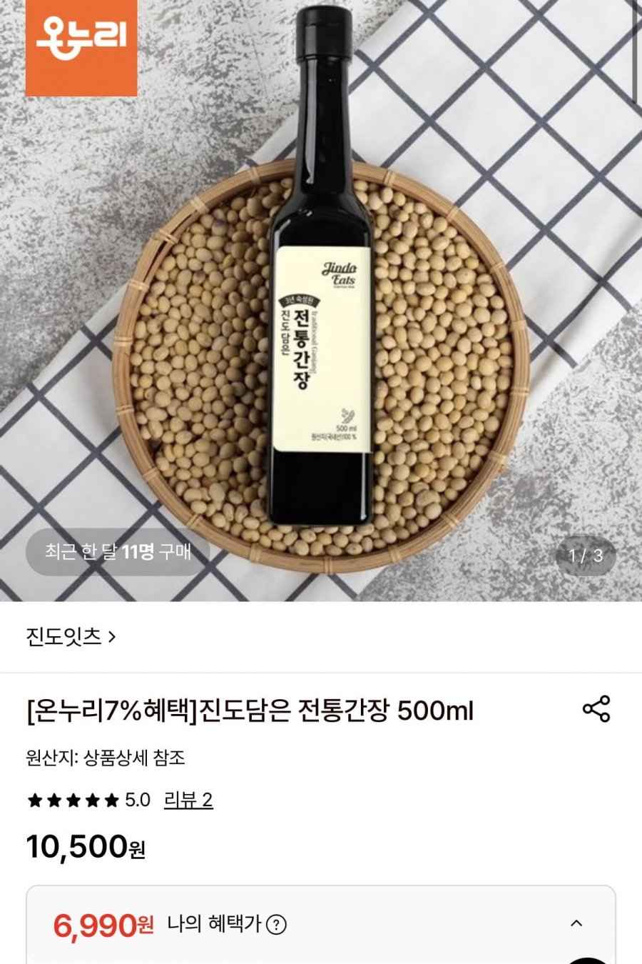진도담은 전통간장 500ml