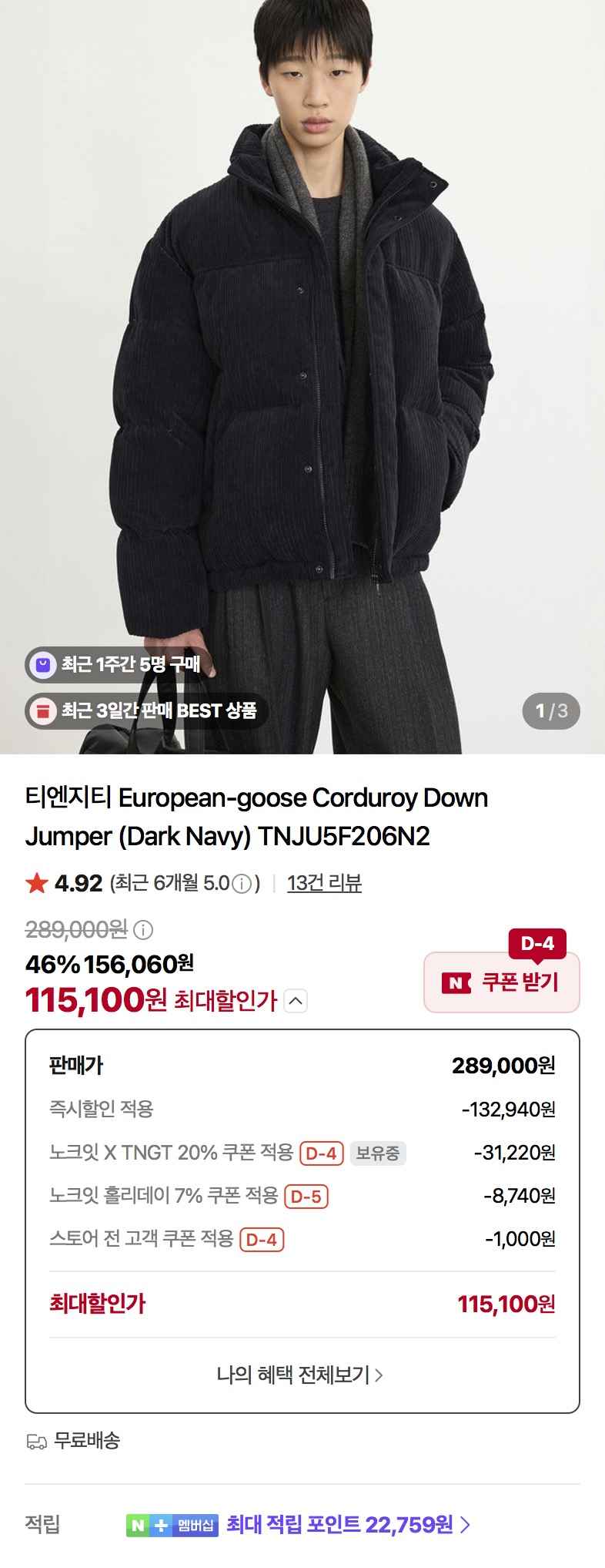 TNGT 유러피안 구스