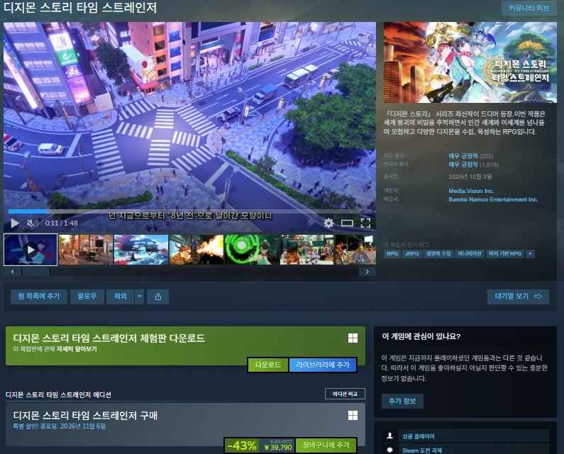 [스팀] 디지몬 스토리 타임 스트레인저 (39,790원) - 유저 예판 핫딜 뽐뿌 게시판 | 루리웹