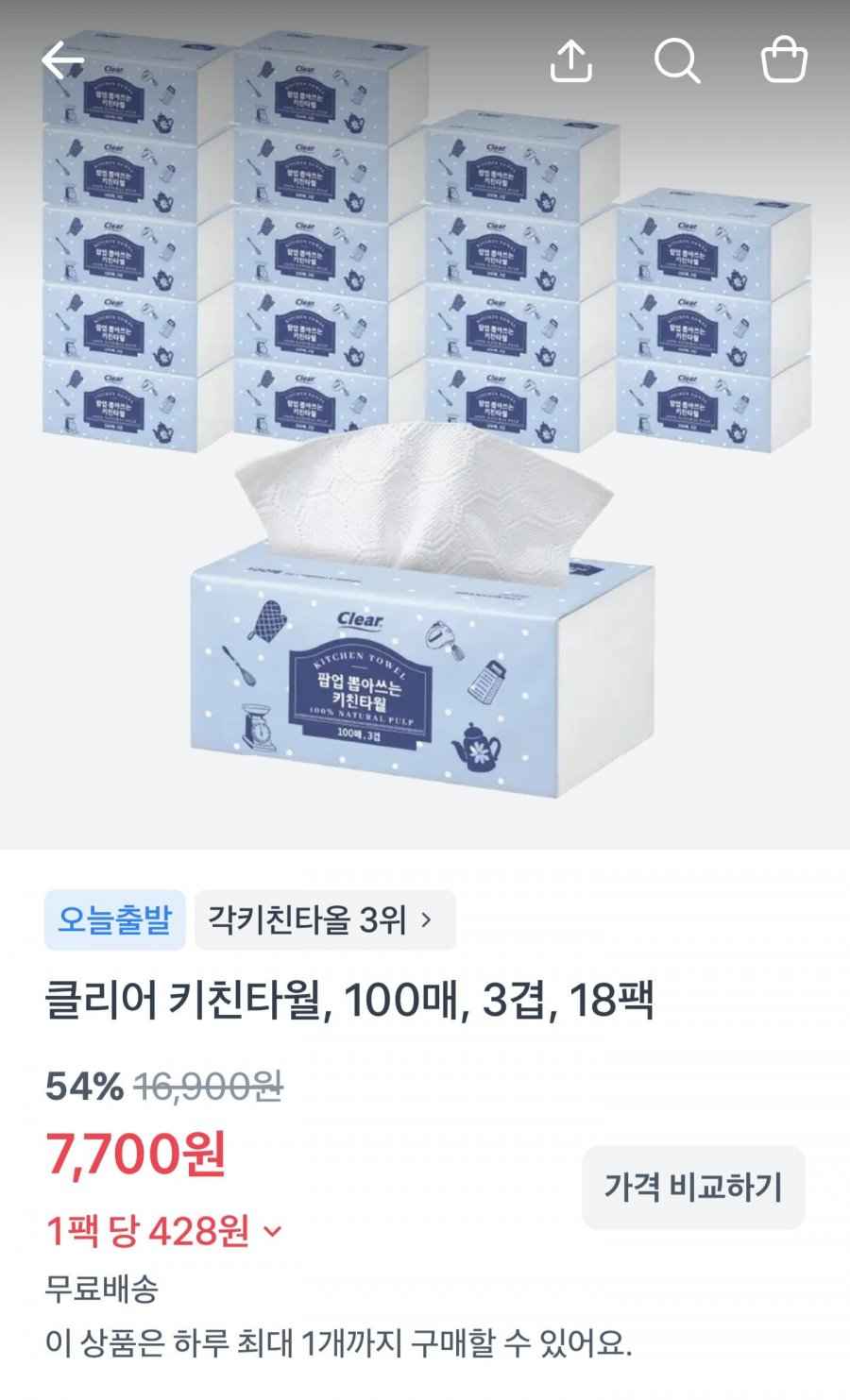 클리어 키친타월 100매 18팩 (7,700원/무료)