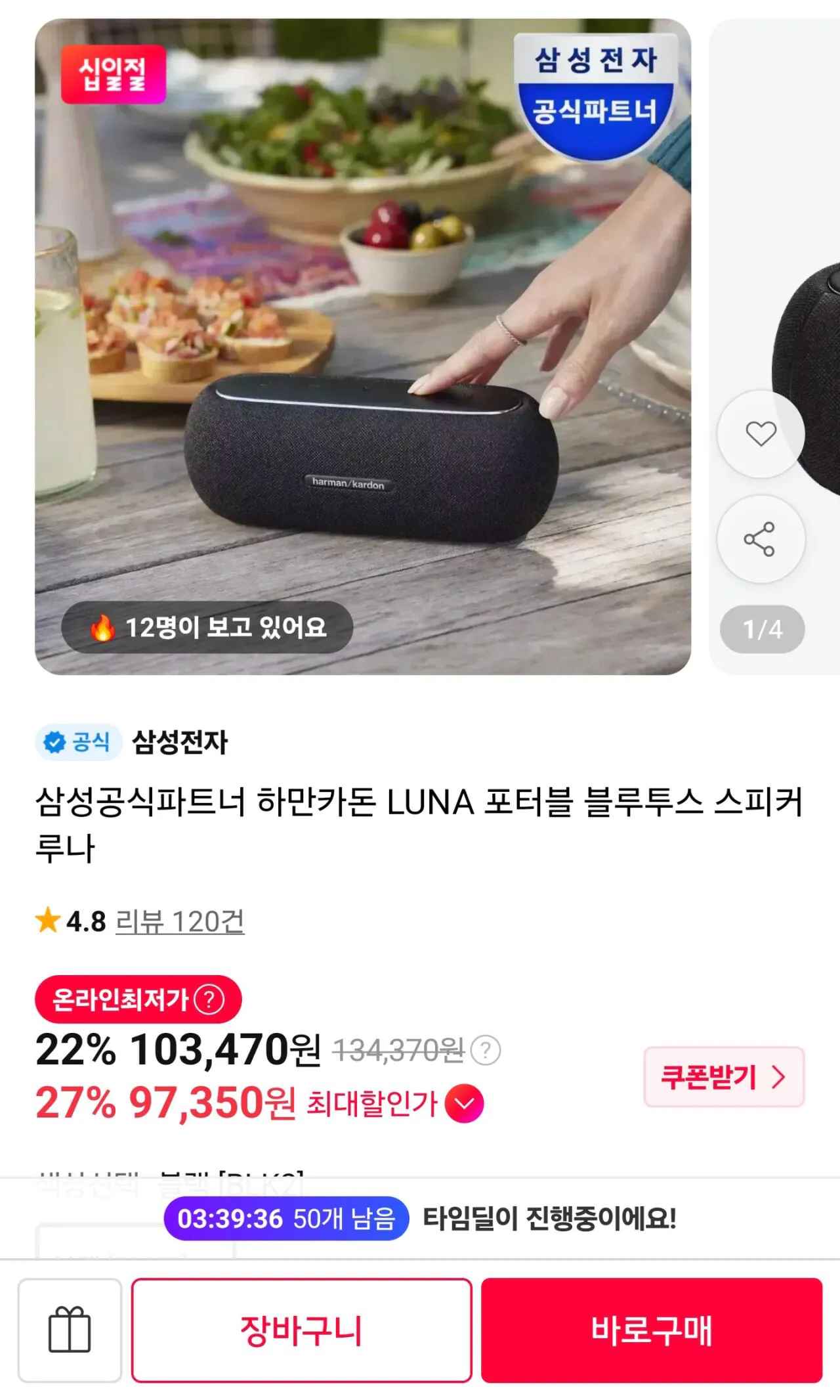 [11번가] 하만카돈 루나 포터블 블루투스 스피커 (97,350원) (무료)