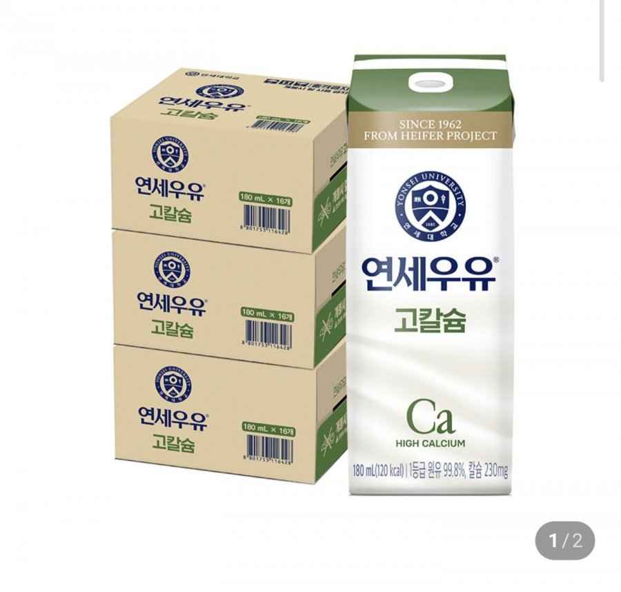 연세우유 1등급 고칼슘우유 180ml 48개 (19,900원/무료)