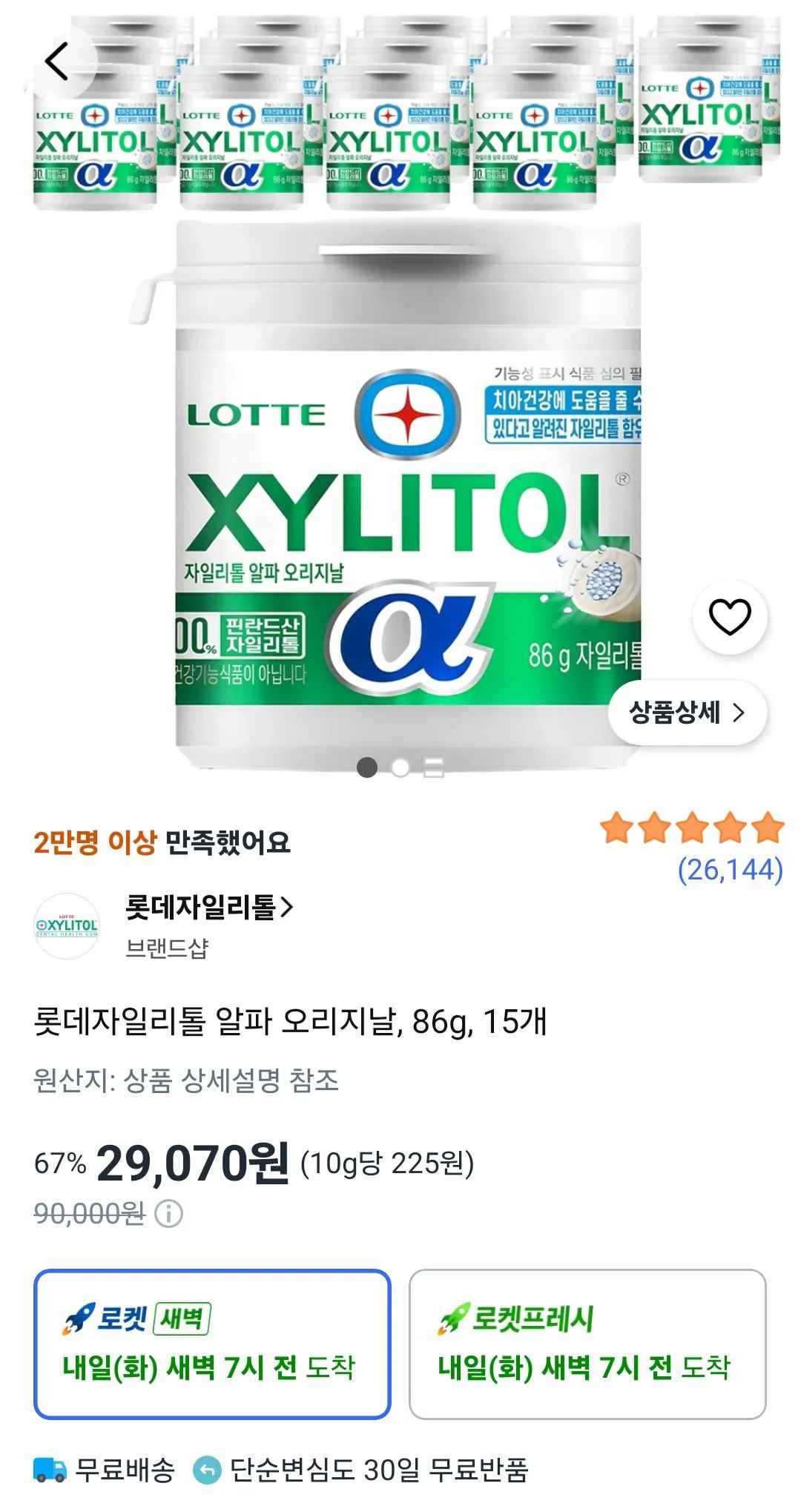 [쿠팡] 롯데자일리톨 알파 오리지날, 86g, 15개 (26,160원) (무료)