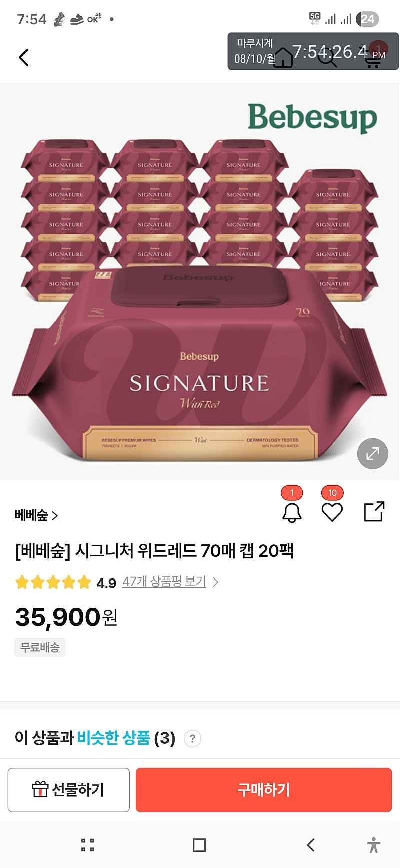 베베숲 시그니처 위드레드 70매 20팩