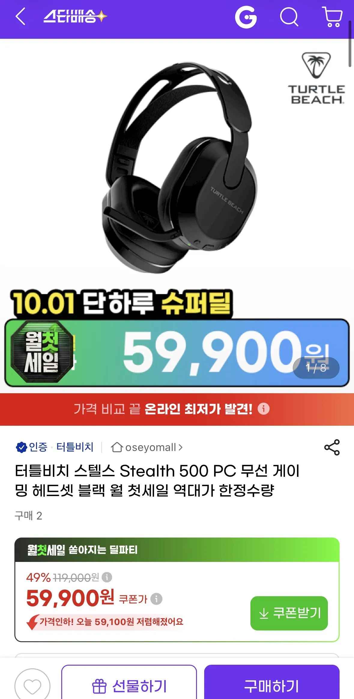 [지마켓] 터틀비치 스텔스 Stealth 500 PC 무선 게이밍 헤드셋 (59,900원) (무료)