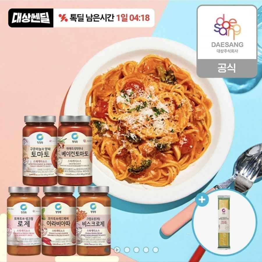 청정원 스파게티소스 600g 3병+면 500g
