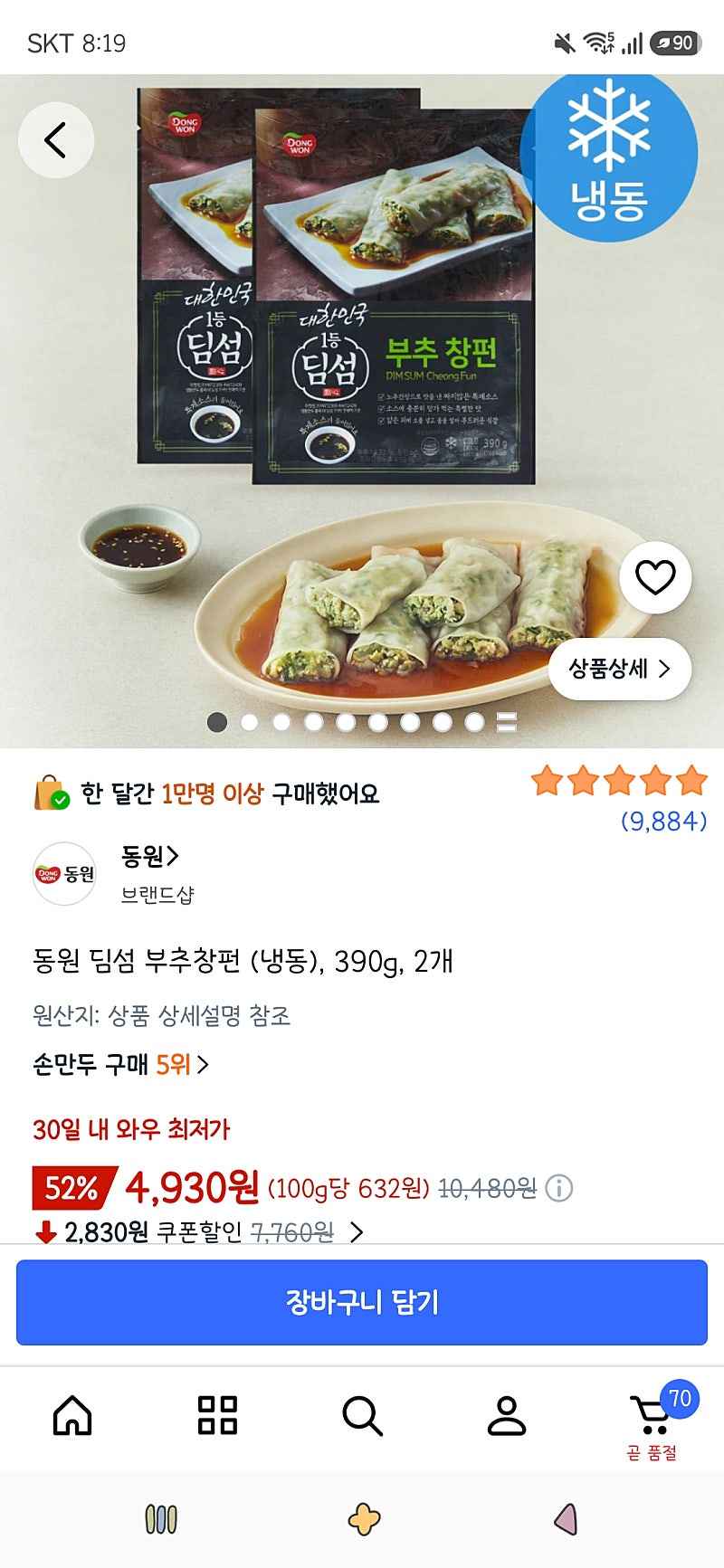 동원 딤섬 부추창펀 (냉동), 390g, 2개