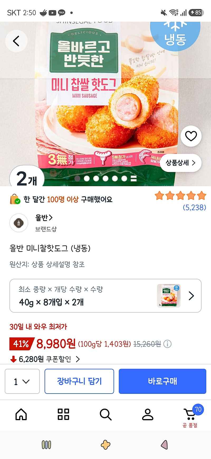 올반 미니찰핫도그 (냉동) 8개입 2개