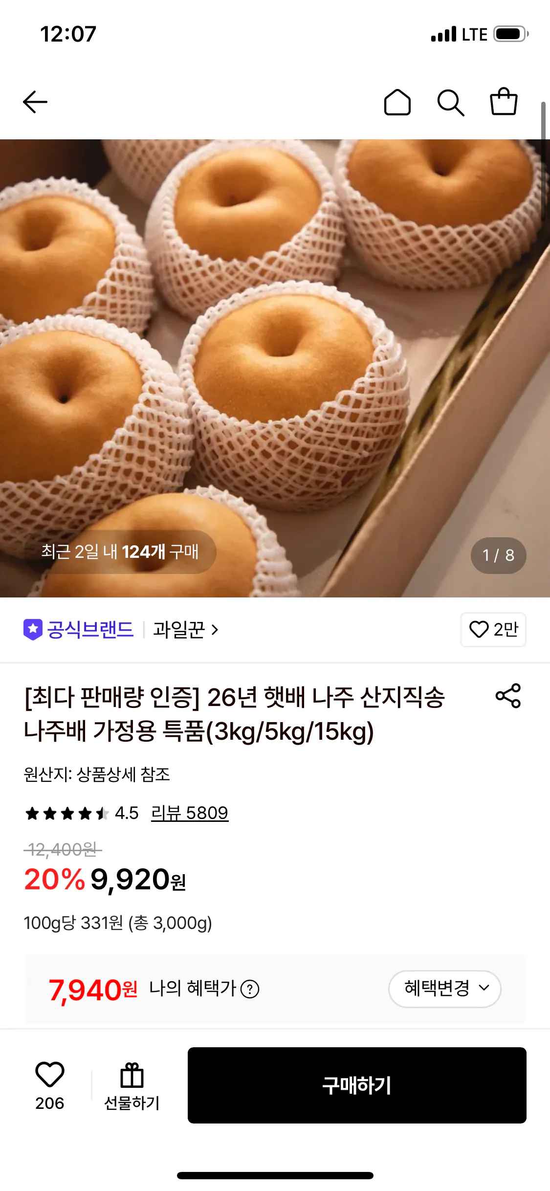 [롯데온] 26년 햇배 나주 산지직송 나주배 가정용 가정용 3kg(4-7과) (7,940원) (무배)