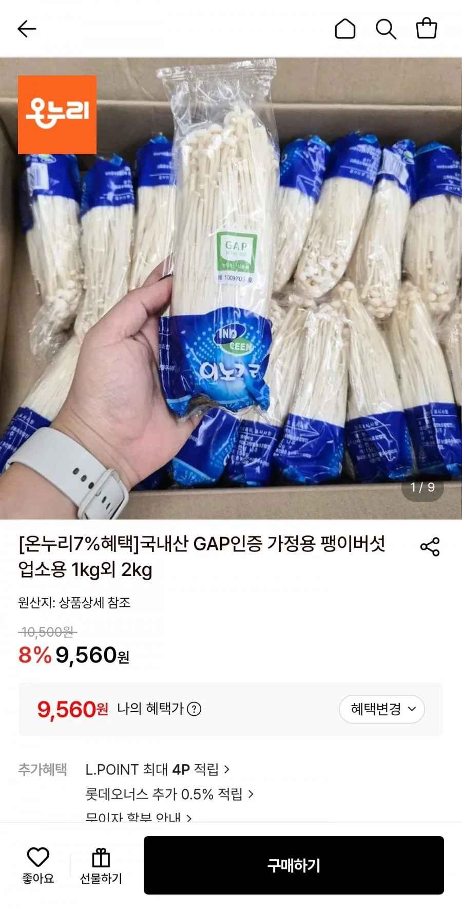 국내산 가정용 팽이버섯 2kg (9,560원/무료)
