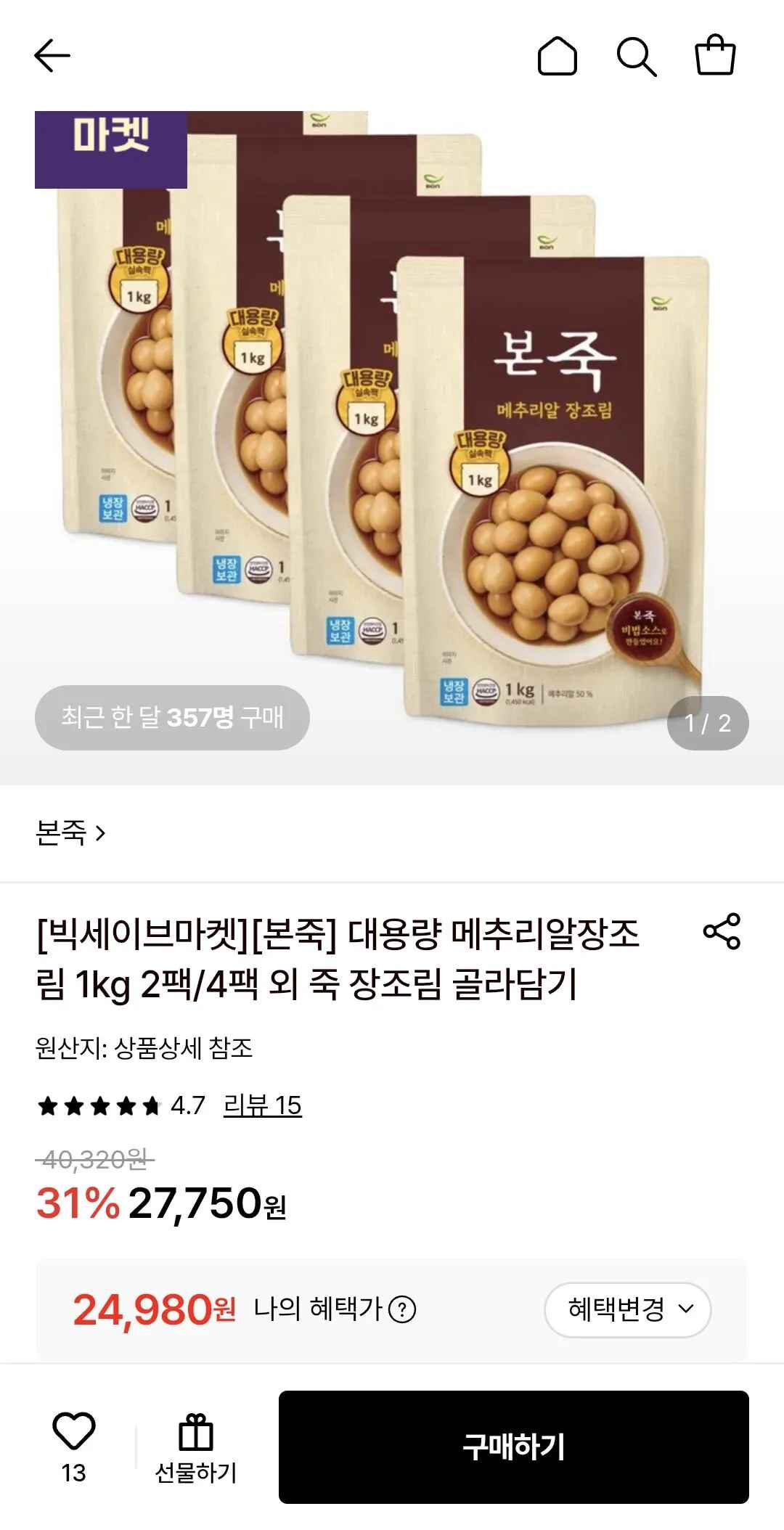 본죽 메추리알 장조림 1kg 4팩