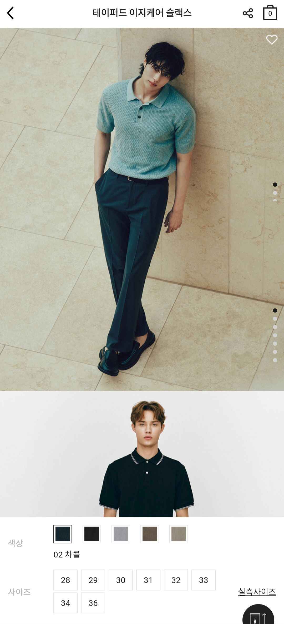 테이퍼드 이지케어 슬랙스