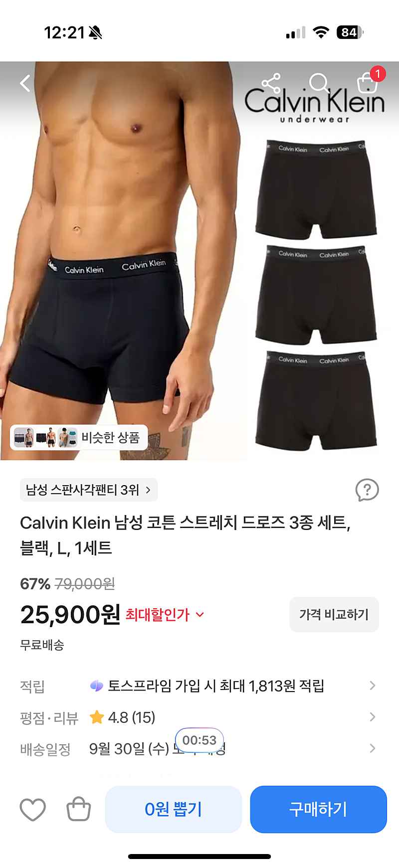 토스) ck 드로즈 3종 블랙 L 25,900원