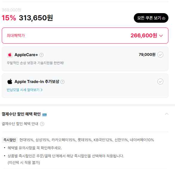 [하이마트] 에어팟 프로 3세대 (266,000원) (무료)
