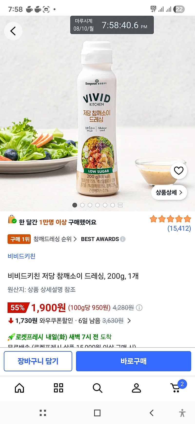 비비드키친 저당 참깨소이 드레싱, 200g, 1개