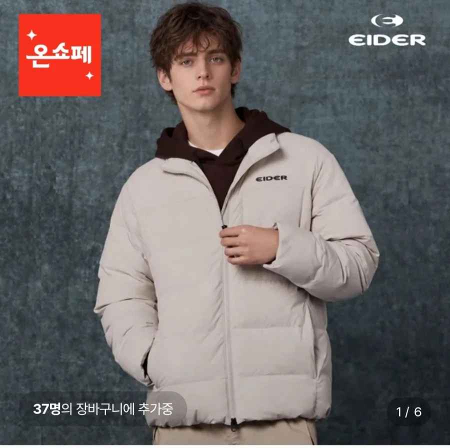 아이더 써모락 C 남성 슬림 다운 자켓 남자경량패딩 (75,520원/무료)