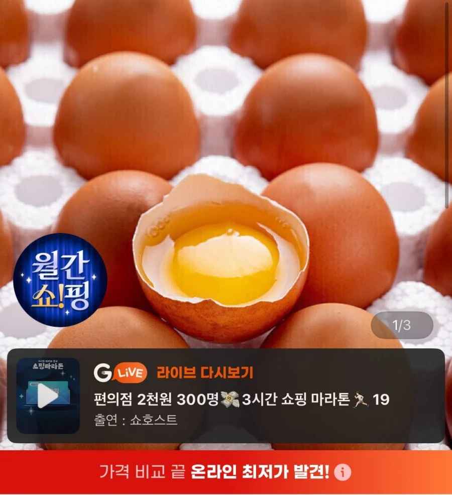 유정란 60구(대란) 난각번호 1번 (삼성카드 17,970원/무배)