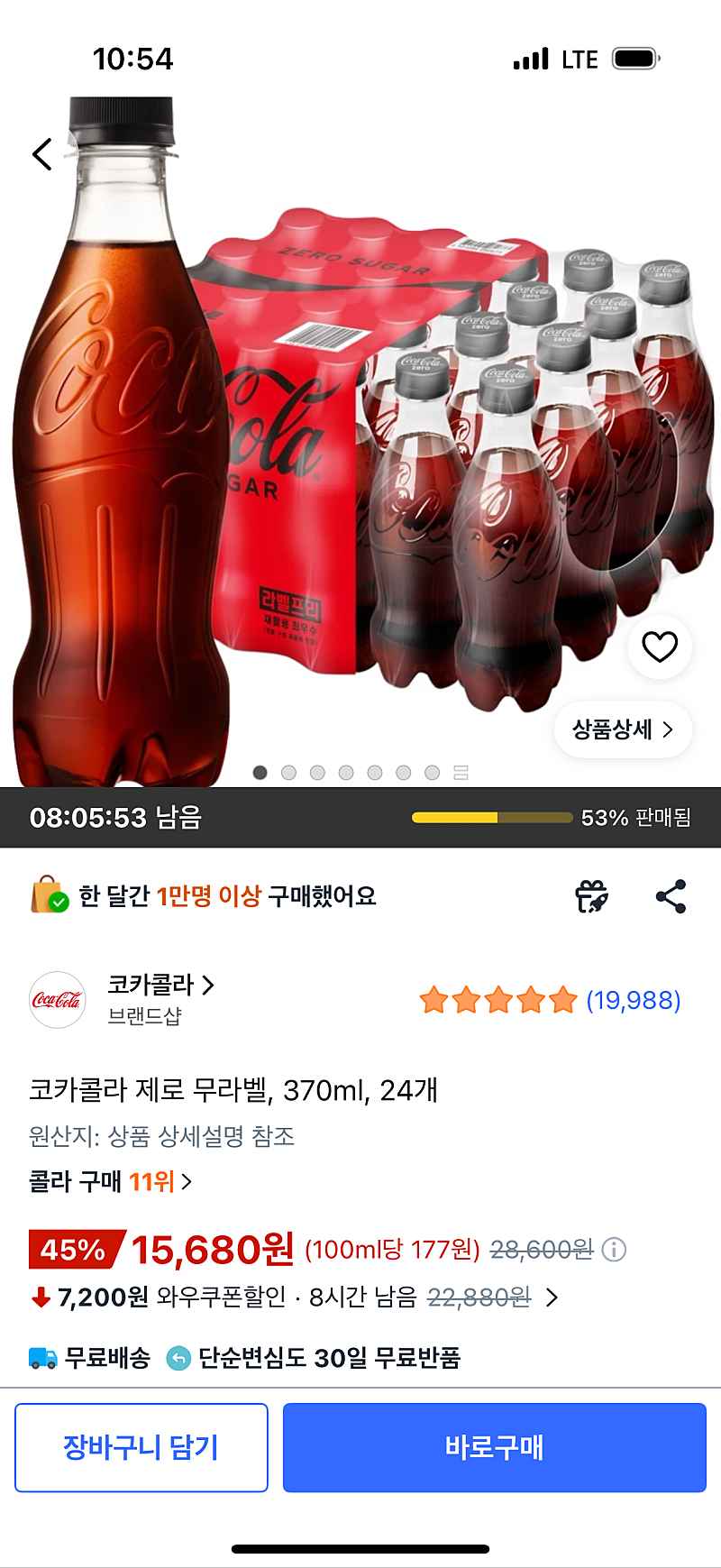 쿠팡) 코카콜라 제로 무라벨, 370ml, 24개 15,680원
