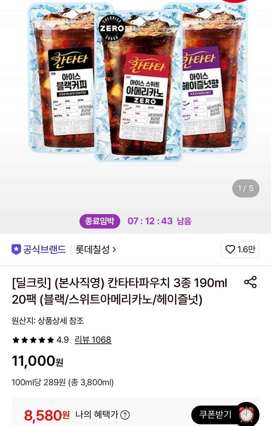 칸타타파우치 3종 190ml 20팩 (8,580원/무료)