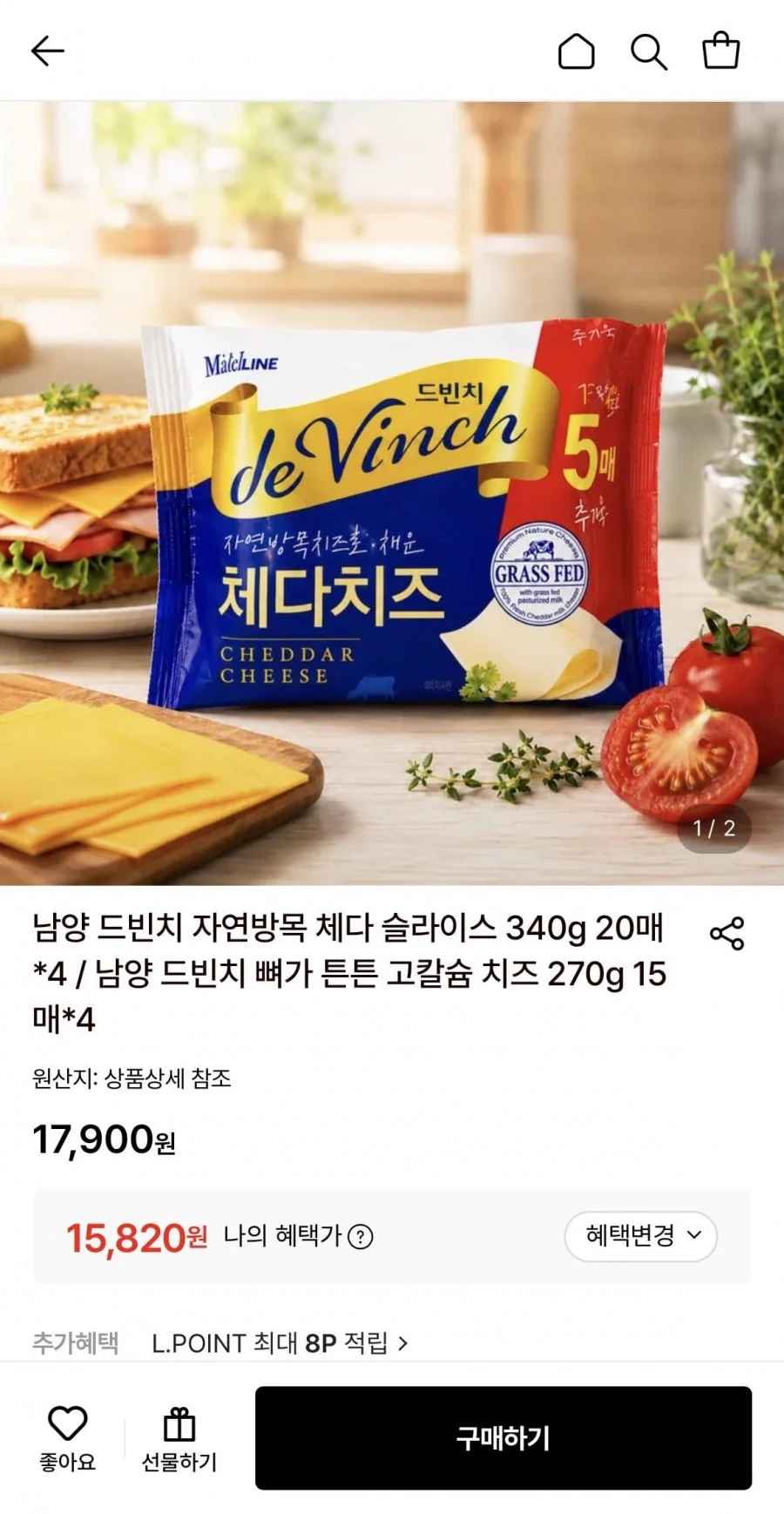 남양 드빈치 체다치즈 340g 80매 (15,820원/무료)