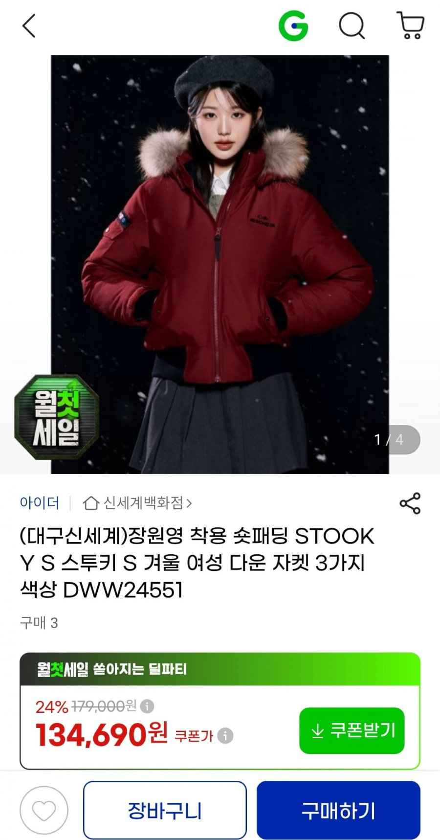 아이더 스투키 여성 숏패딩 다운자켓
