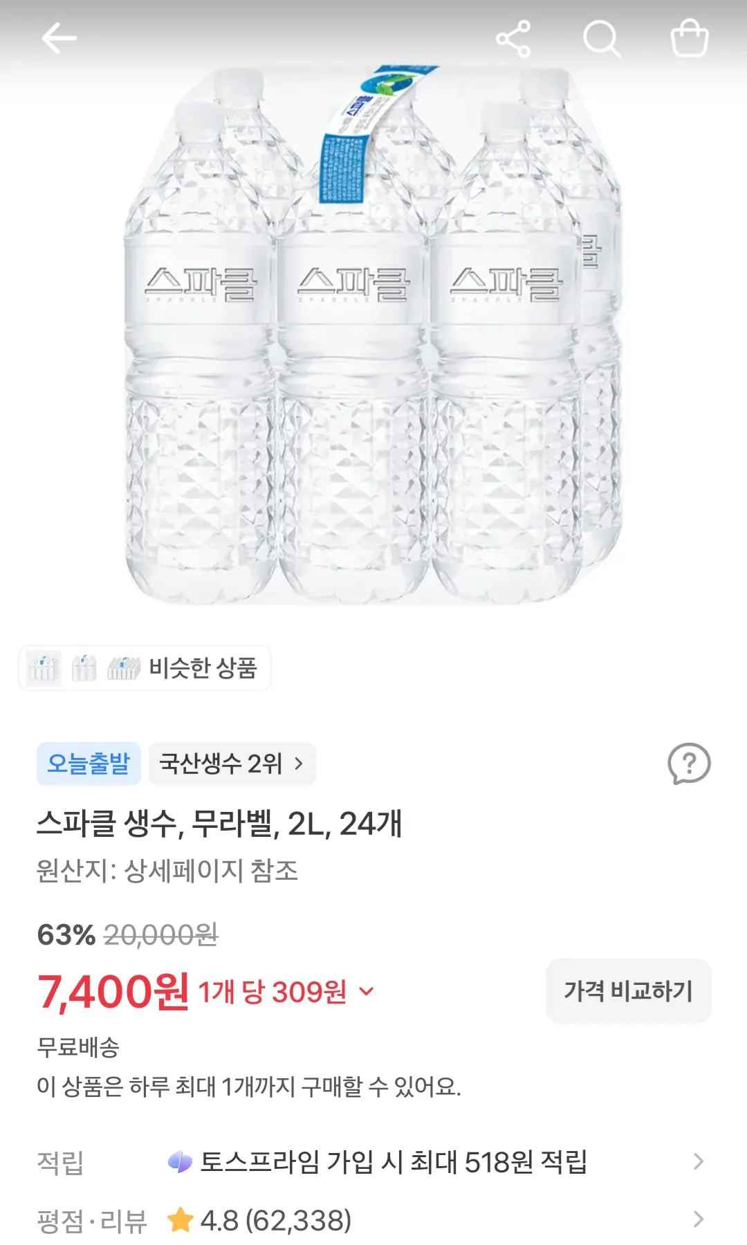 [토스] 스파클 2L x 24개 (7,400원) (무료)