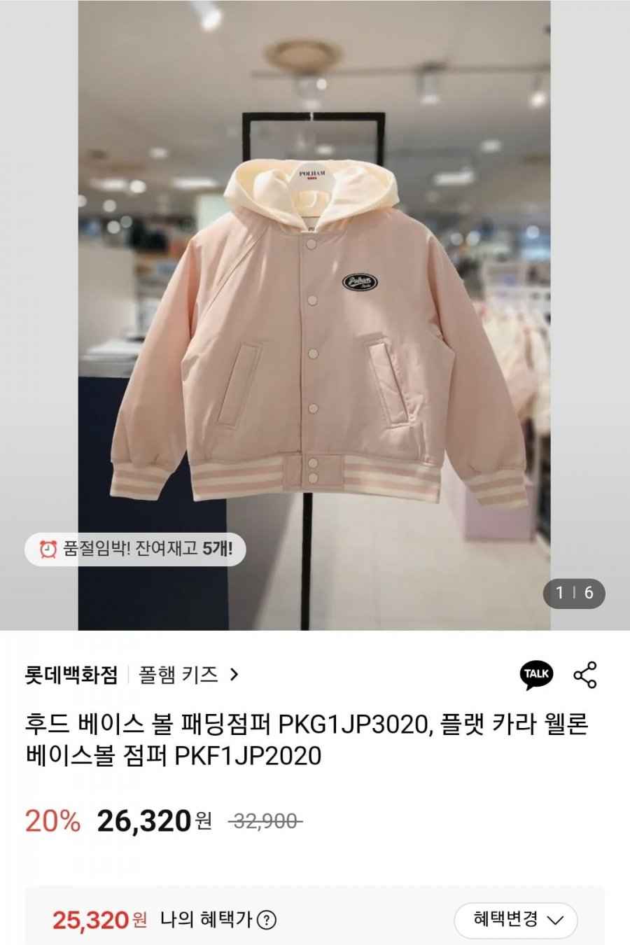폴햄 키즈 후드탈부착 베이스볼 점퍼