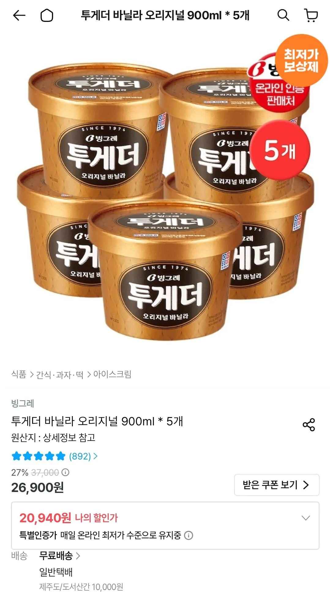 [오늘의집] 투게더 바닐라 오리지널 900ml * 5개 (20,940원) (무료)
