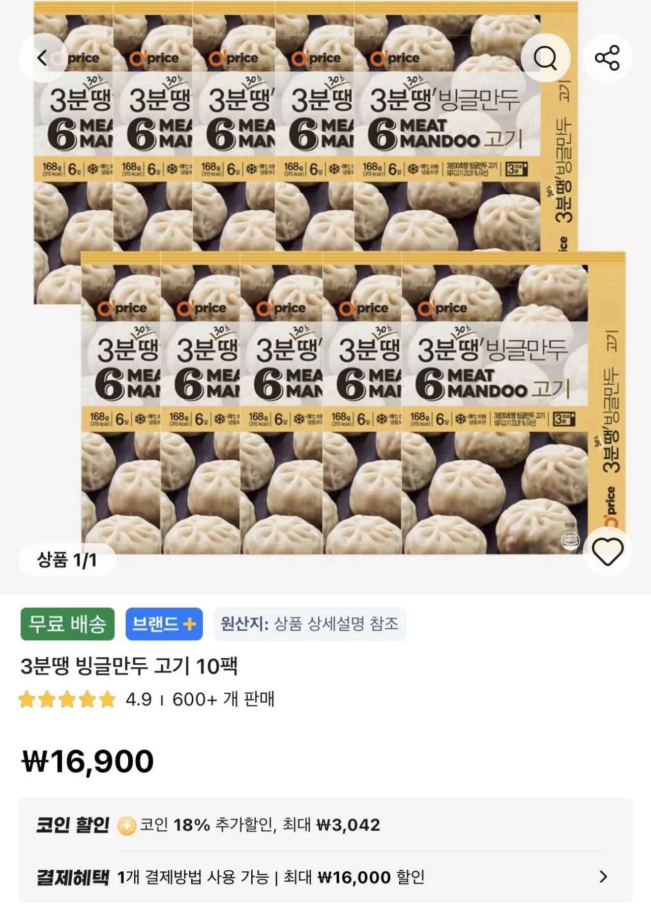 [알리] 오프라이스 3분땡 빙글만두 고기 10팩 (13,858원) (무료)