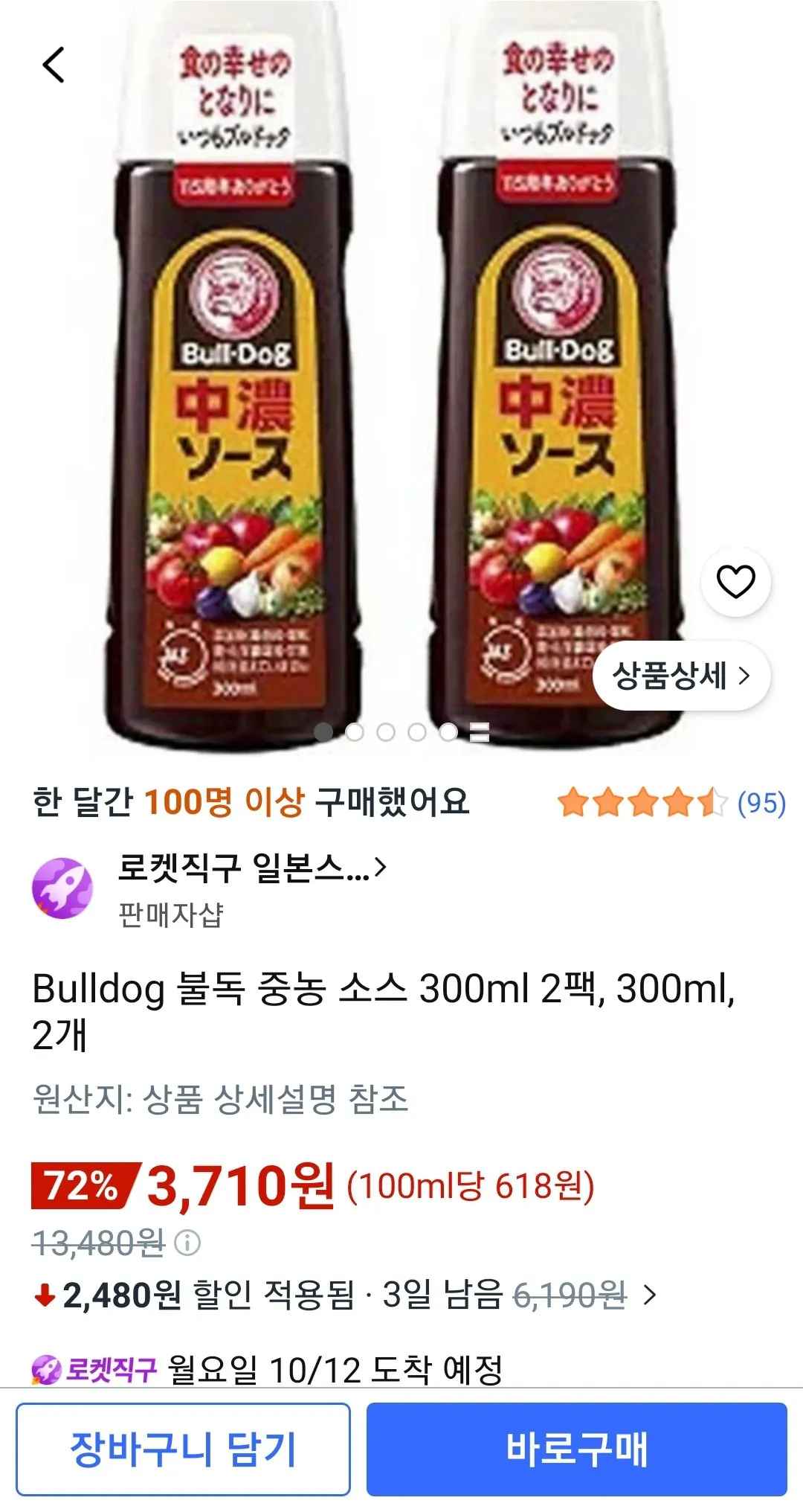 [쿠팡] Bulldog 불독 중농 소스 300ml 2팩, 300ml, 2개 (3,710원) (와우무배)