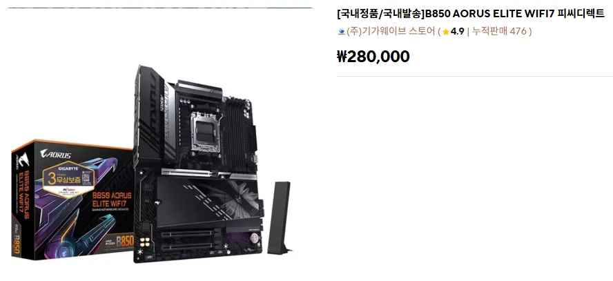 GIGABYTE B850 AORUS ELITE WIFI7
