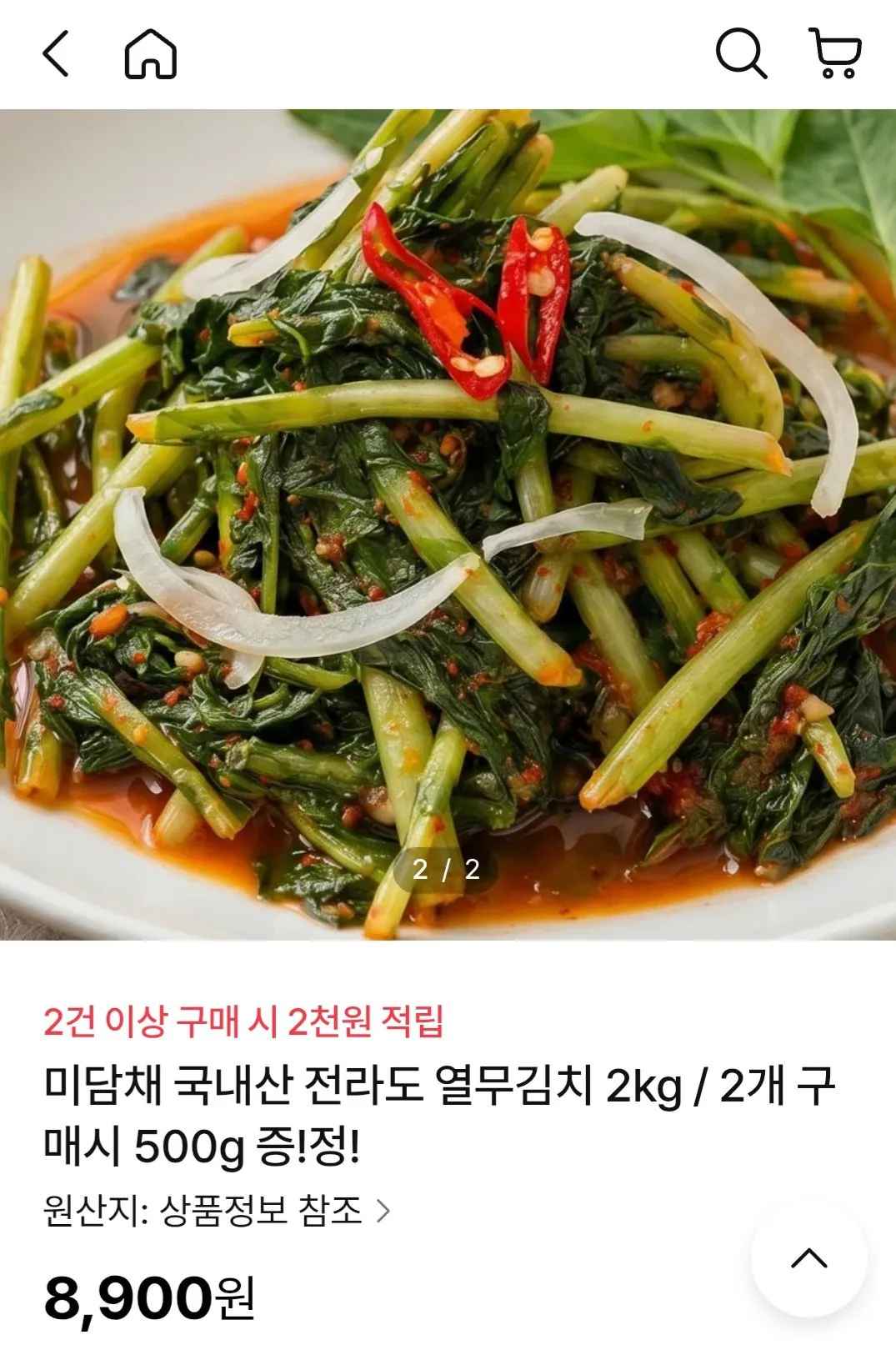 [NS몰] 미담채 국내산 열무김치 2kg (8,900원) (무료)