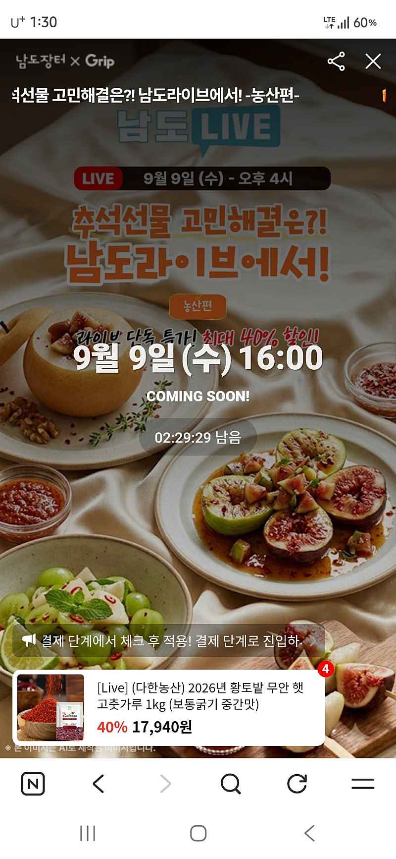 2026년 무안 햇 고춧가루 1kg