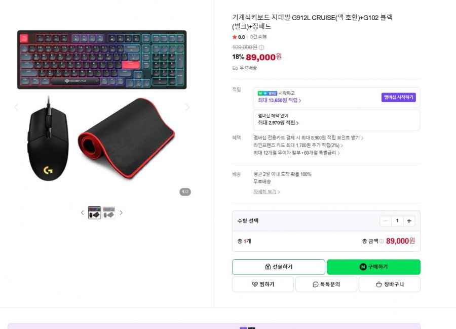 지데빌 G912L CRUISE+로지텍 G102 블랙(벌크)+장패드