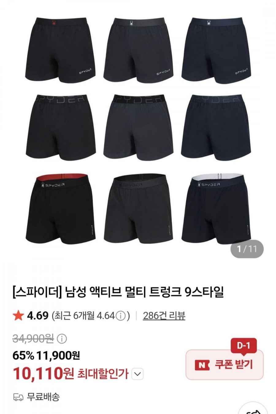 스파이더 액티브 멀티 트렁크