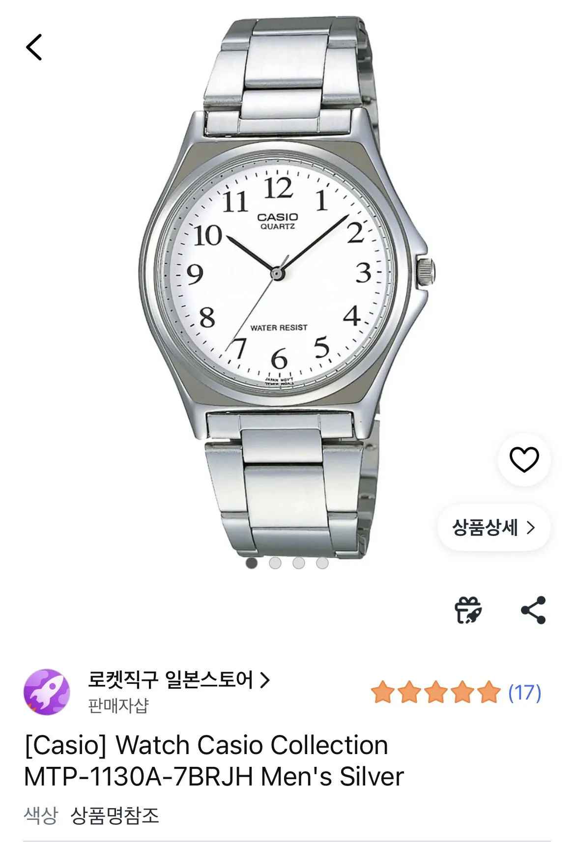 카시오 시계