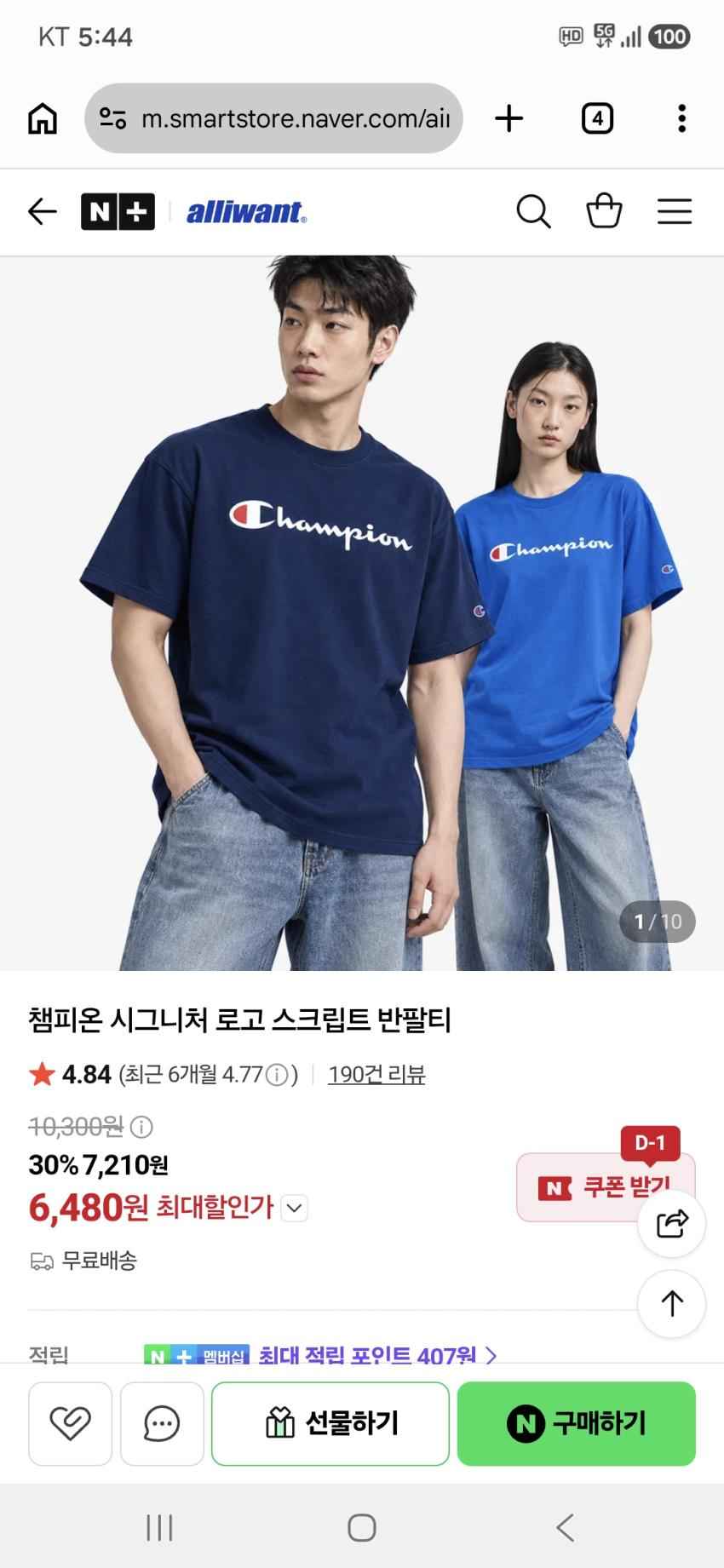 챔피온 시그니처 로고 스크립트 반팔티 6,480원
