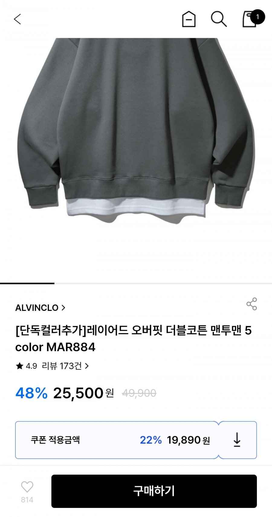 레이어드 오버핏 더블코튼 맨투맨 (19,890원/무료)