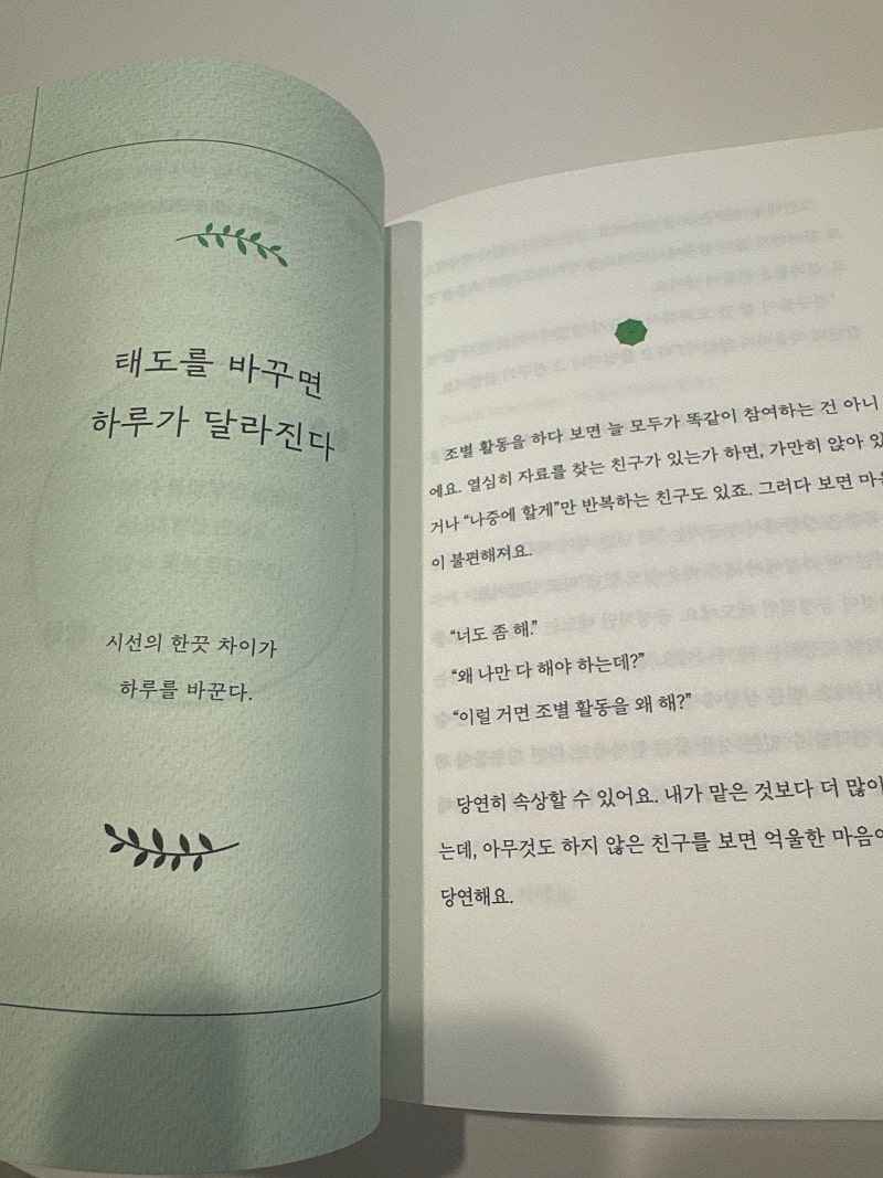 너는 원래 괜찮은 사람이야