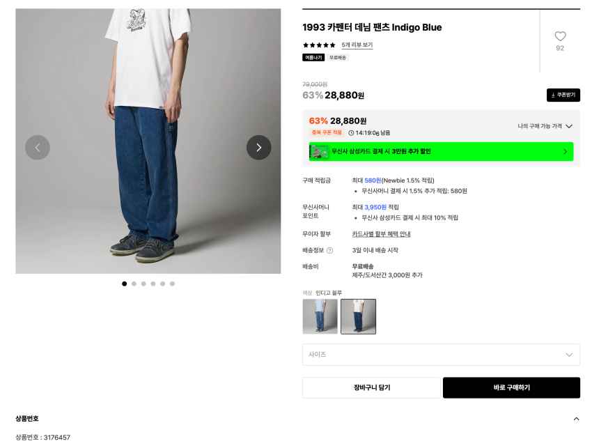 디키즈 1993 카펜터 데님 팬츠 2.8, 더블니 데님 쇼츠