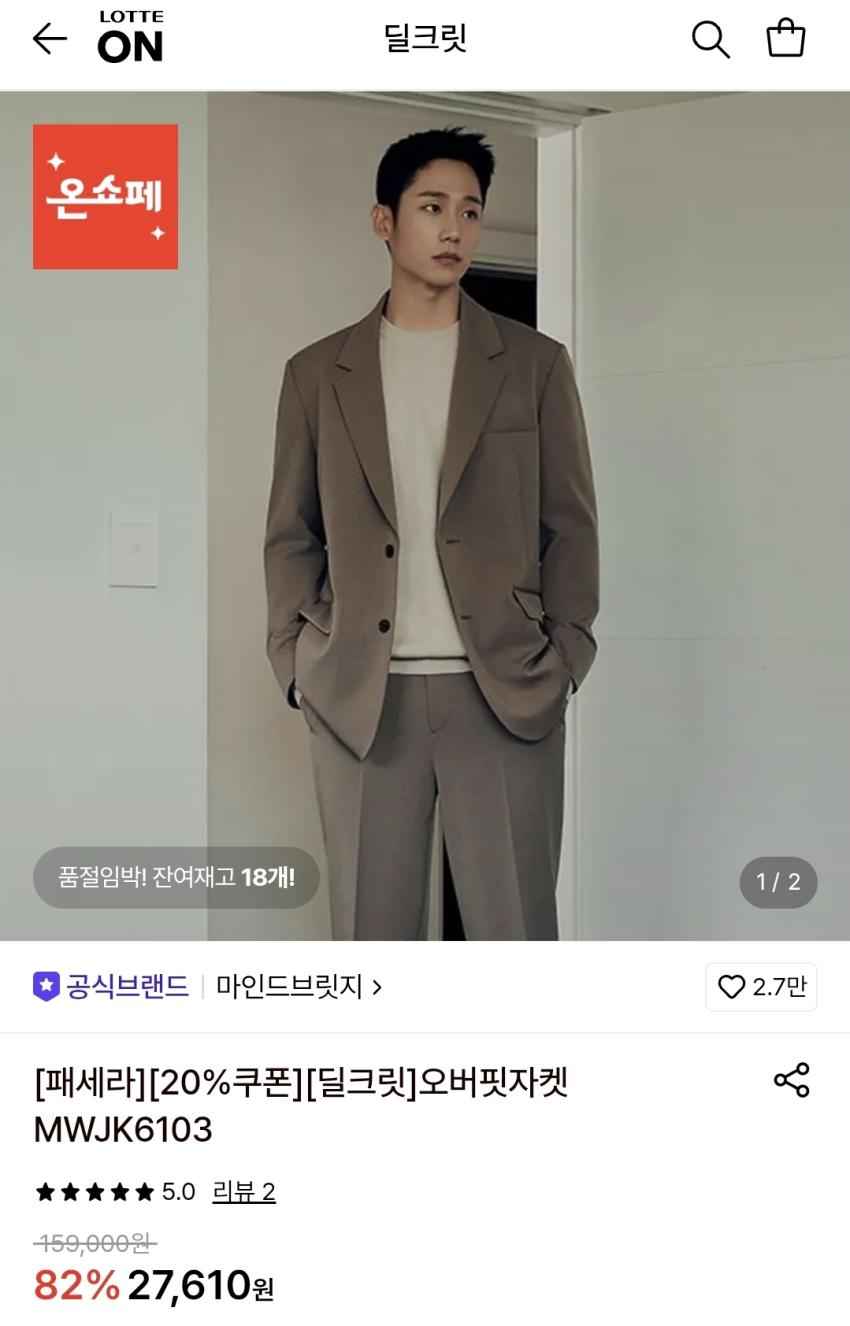 마인드브릿지 오버핏 자켓(다크베이지), 27,610원