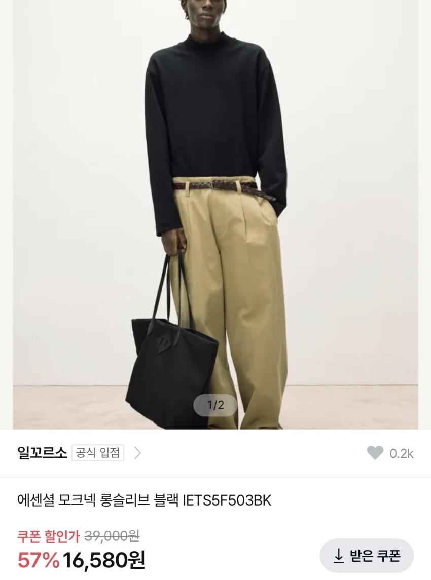 일꼬르소 모크넥 롱슬리브 16,580원