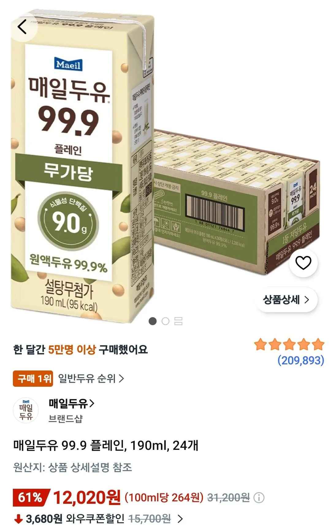 [쿠팡와우] 매일두유 99.9 플레인, 190ml, 24개 (12,020원) (무료)