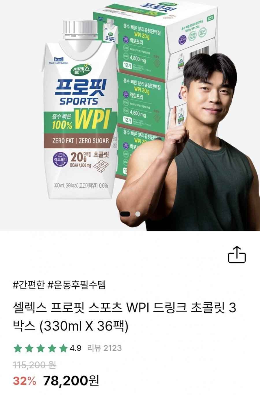 셀렉스 프로핏 스포츠 WPI 36팩