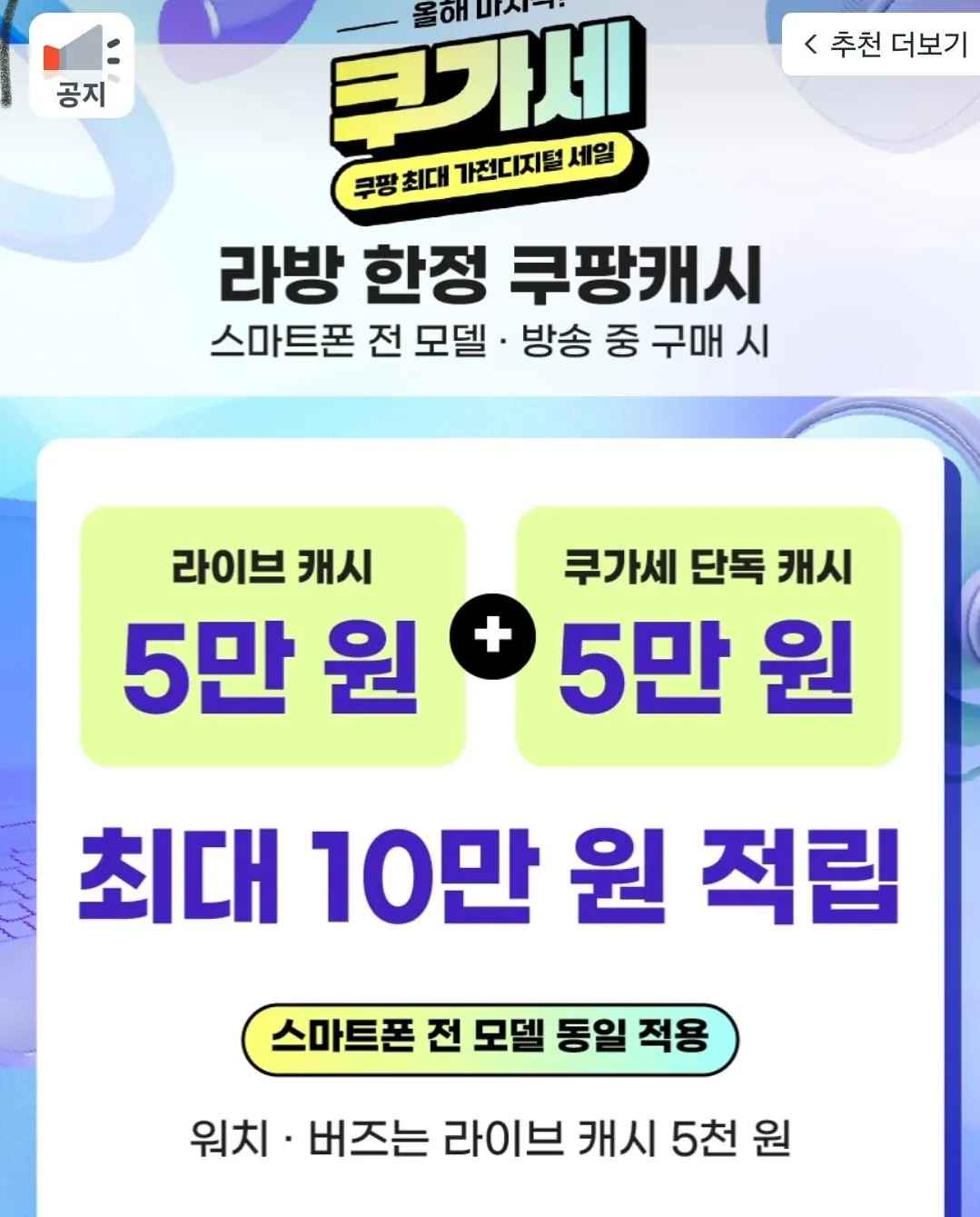 [쿠팡와우] 갤럭시 폴드8 256gb 체감179 (1,890,000원) (와우무료)