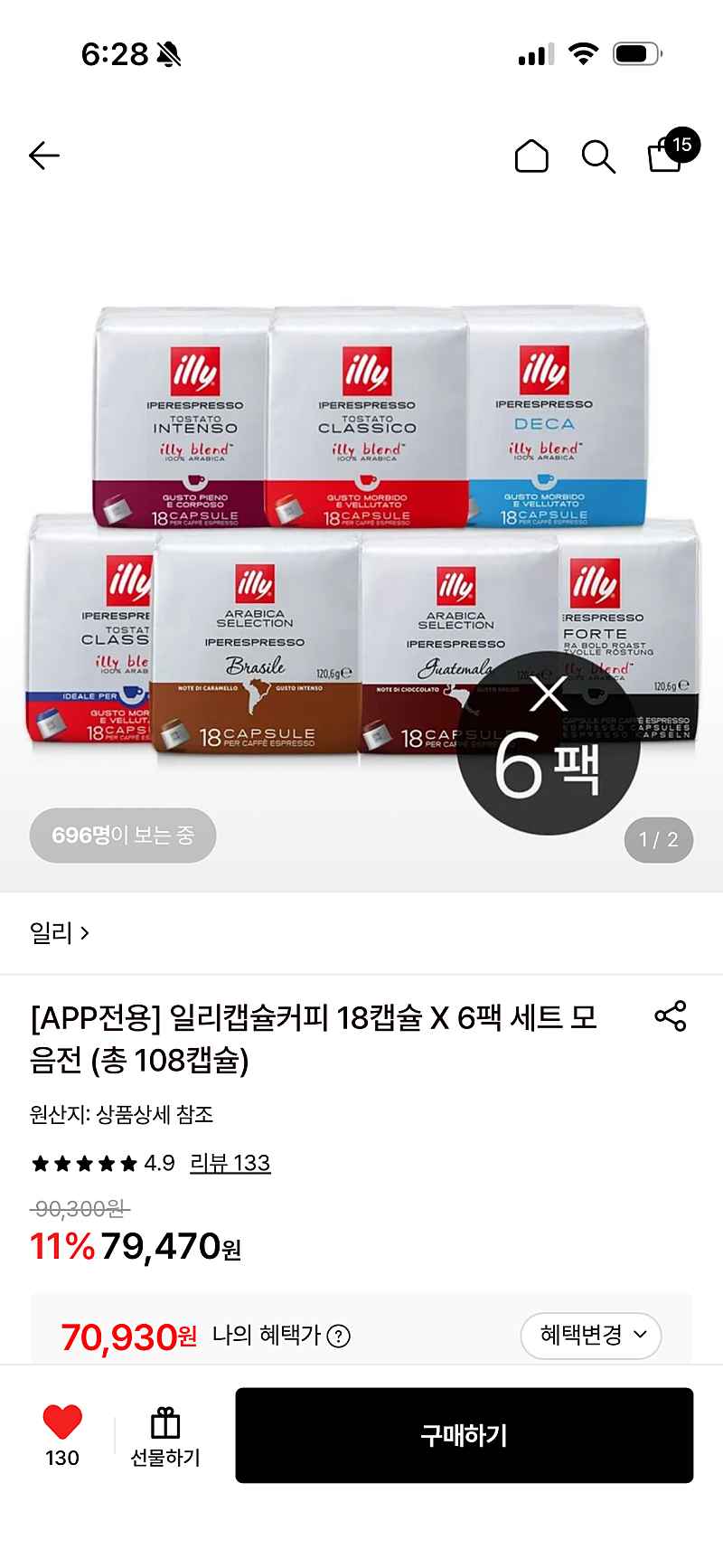 롯데온) 일리캡슐 108개 토스페이시 69512원