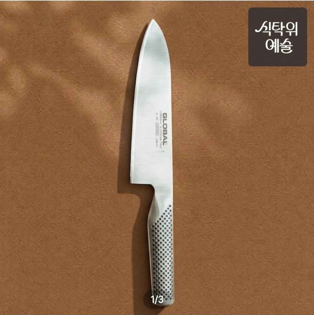[오늘의집] 글로벌나이프 G-46 산도쿠 나이프 18cm (66,103원) (무료)