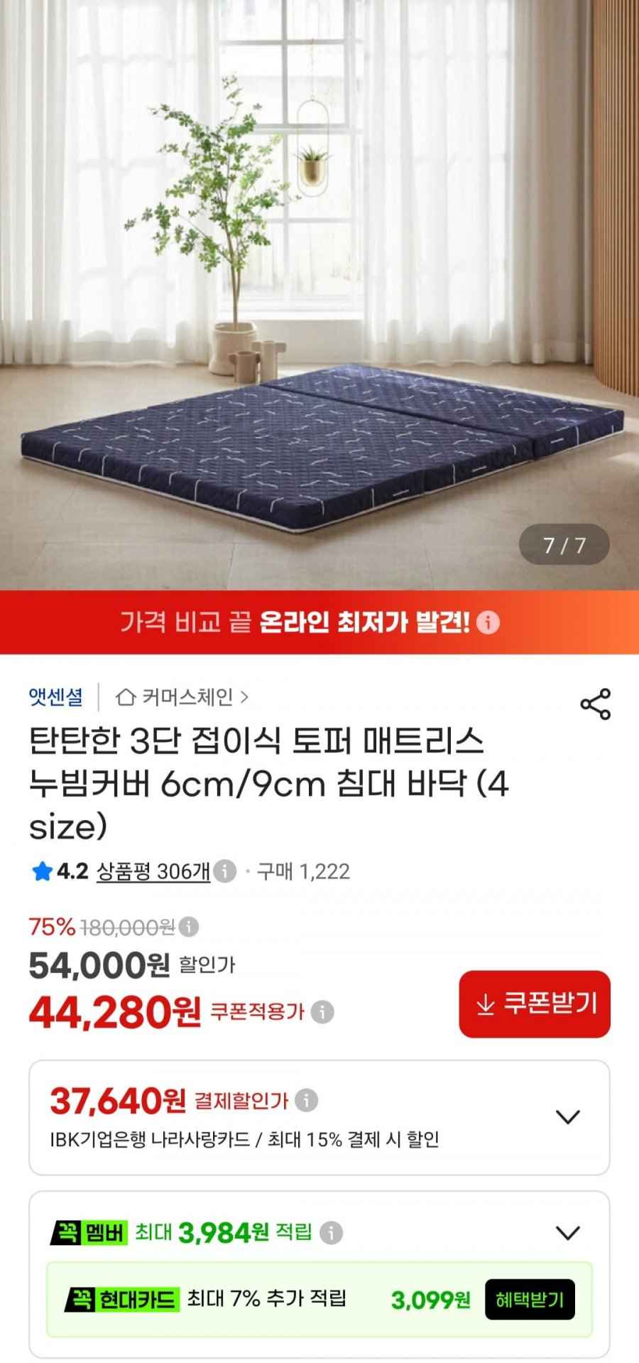 하이랩 3단 접이식 토퍼 매트리스