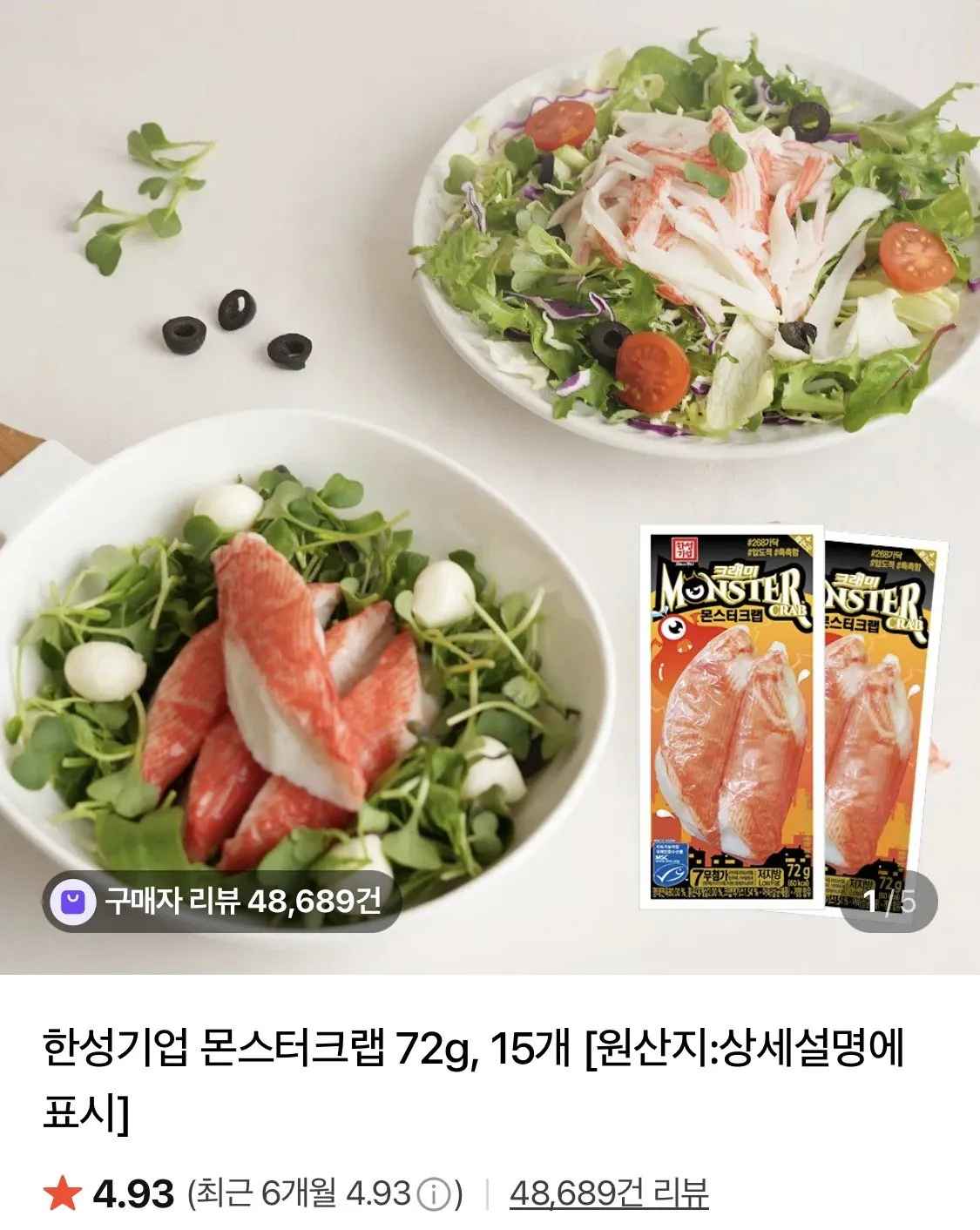 [네이버멤버십] 한성기업 몬스터크랩 72g, 15개 (9,370원) (네멤무료)