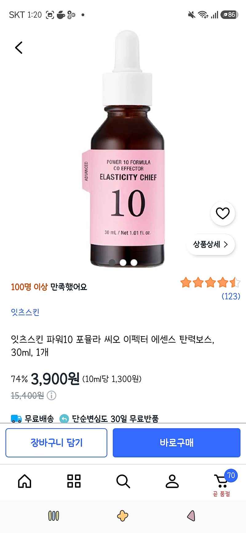 잇츠스킨 파워10 포뮬라 씨오 이펙터 에센스 탄력보스, 30ml, 1개